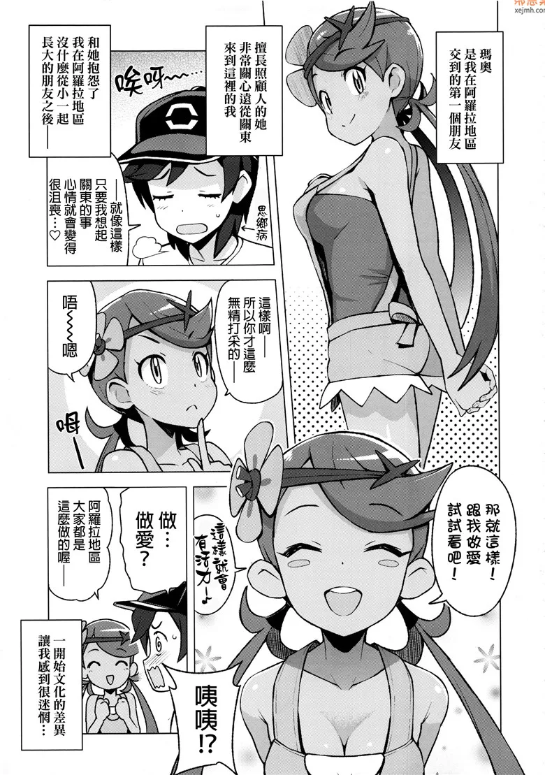 无翼鸟漫画全集之mao的朋友