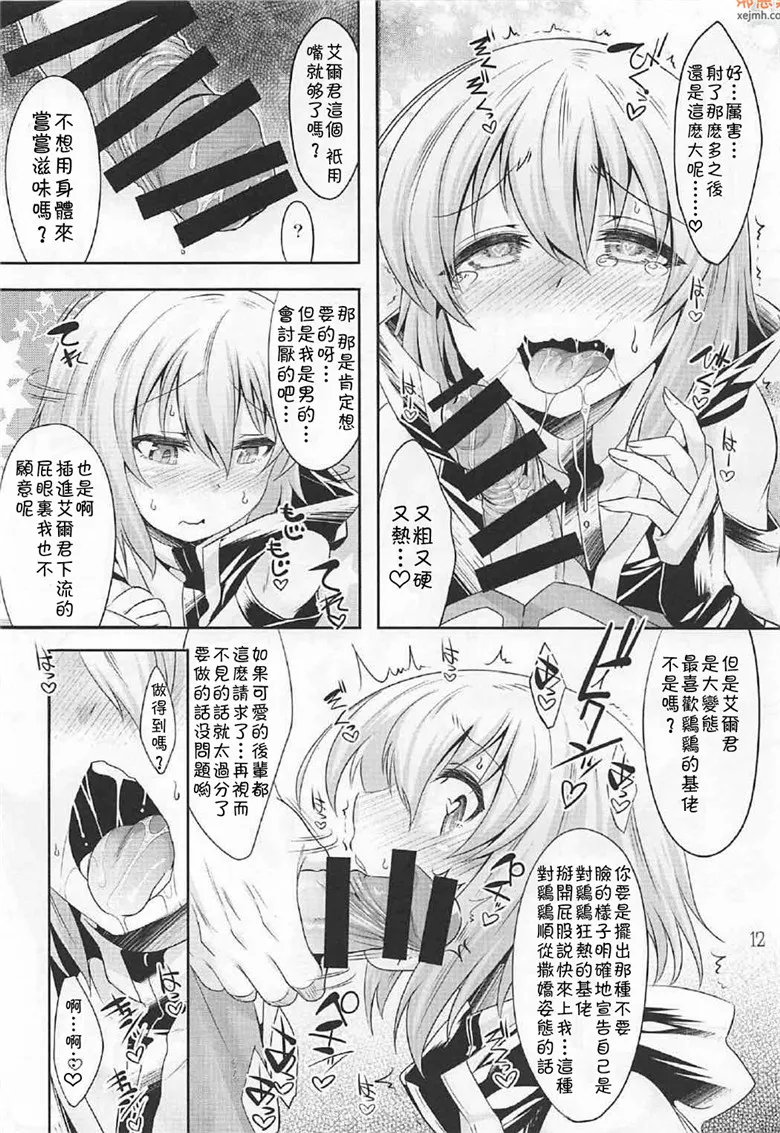 无翼鸟漫画全集