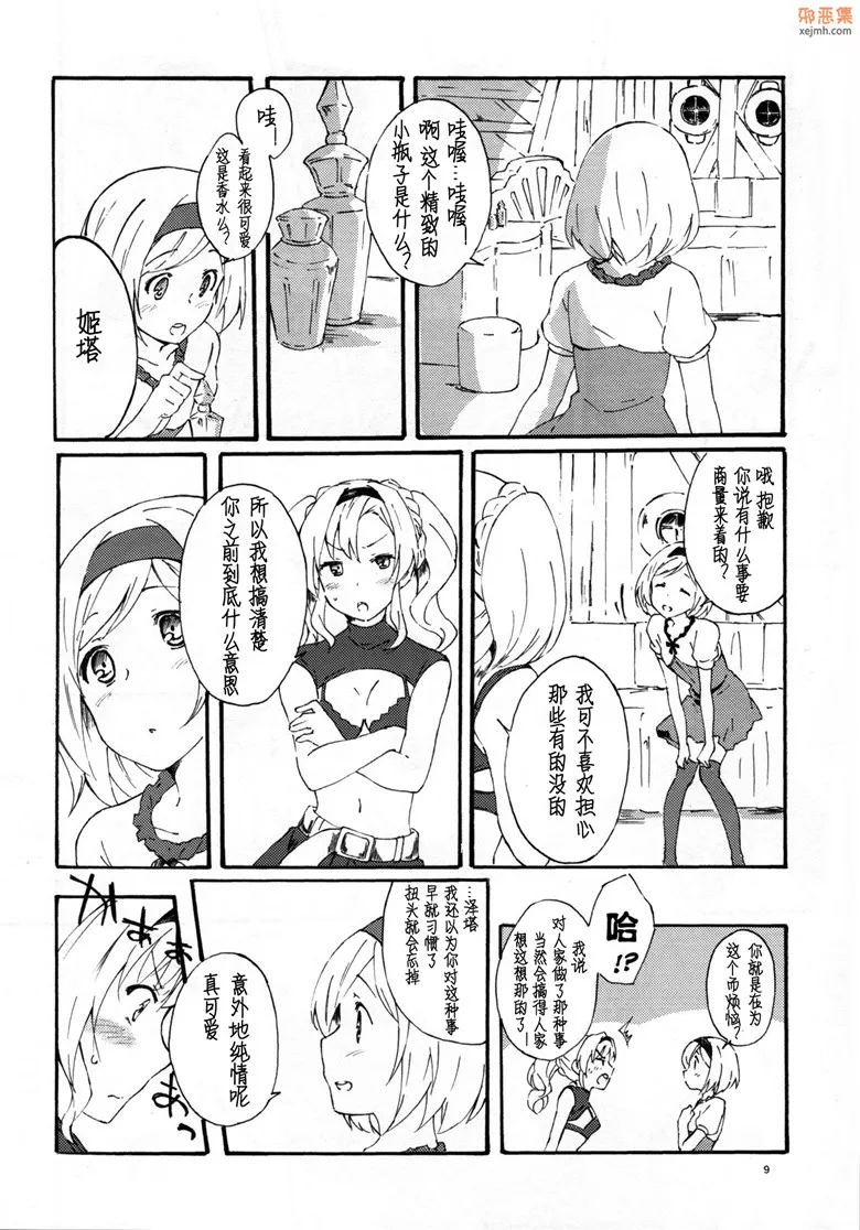 无翼鸟漫画全集