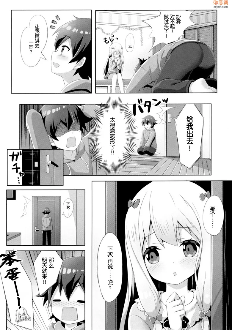 无翼鸟漫画全集