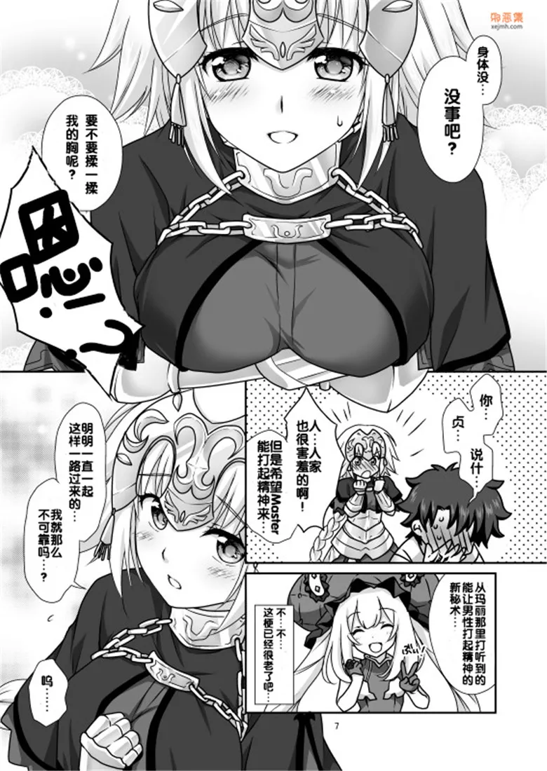 无翼鸟漫画全集