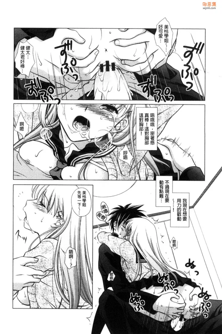 无翼鸟漫画全集