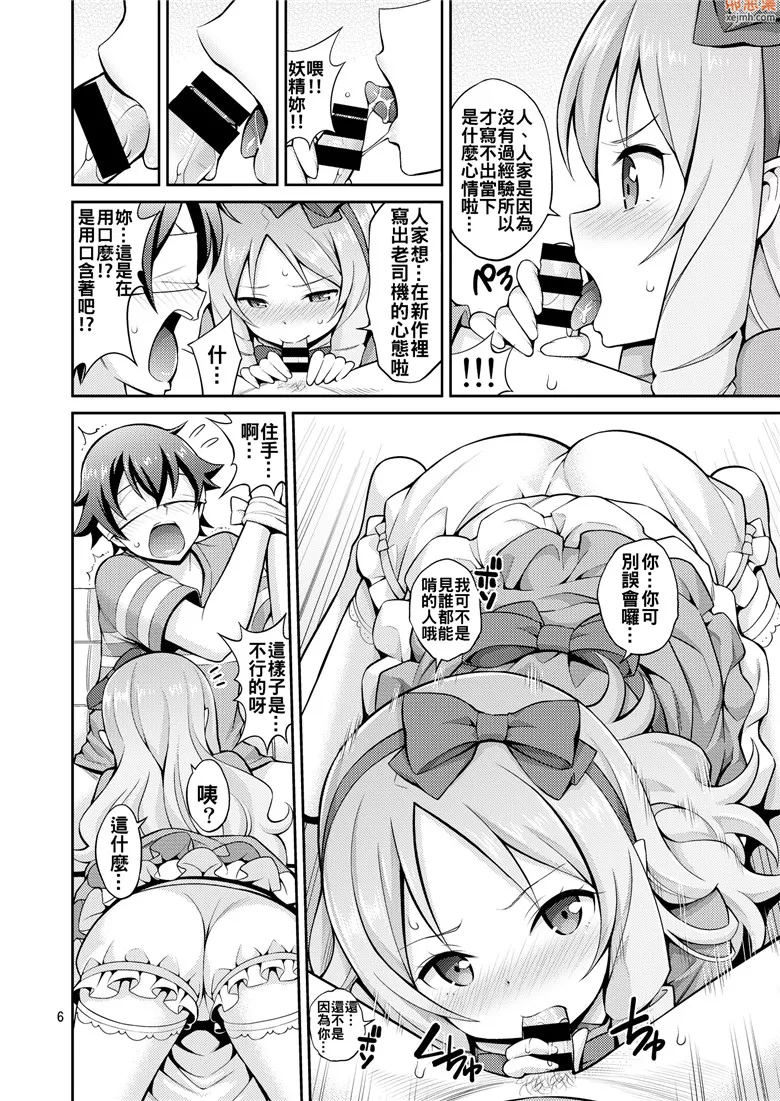 无翼鸟漫画全集之女儿大先生