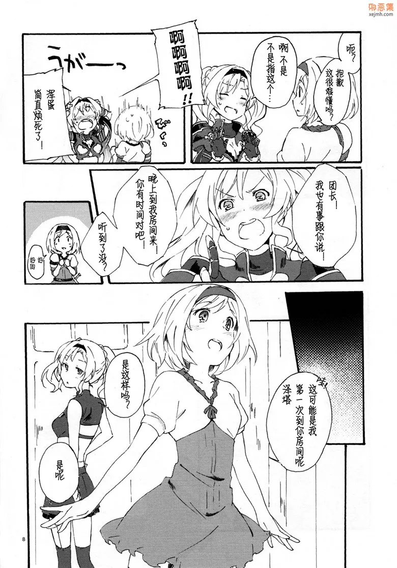 无翼鸟漫画全集