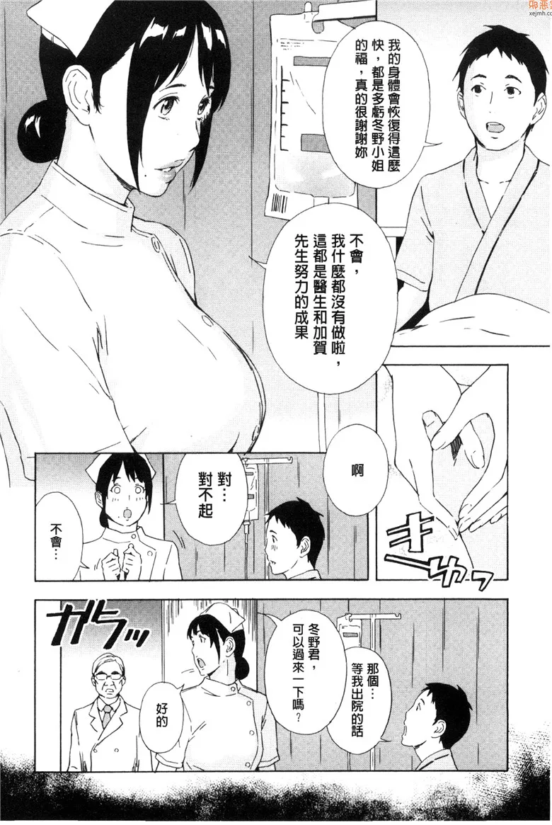 无翼鸟漫画全集