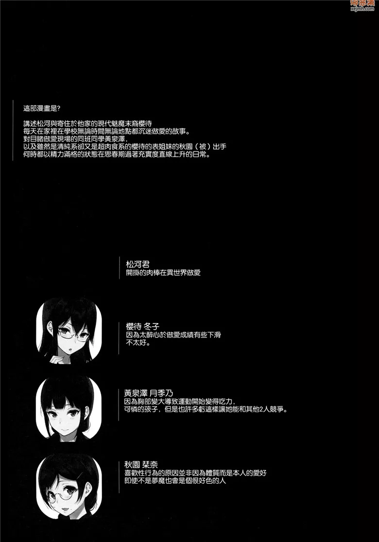 无翼鸟漫画全集