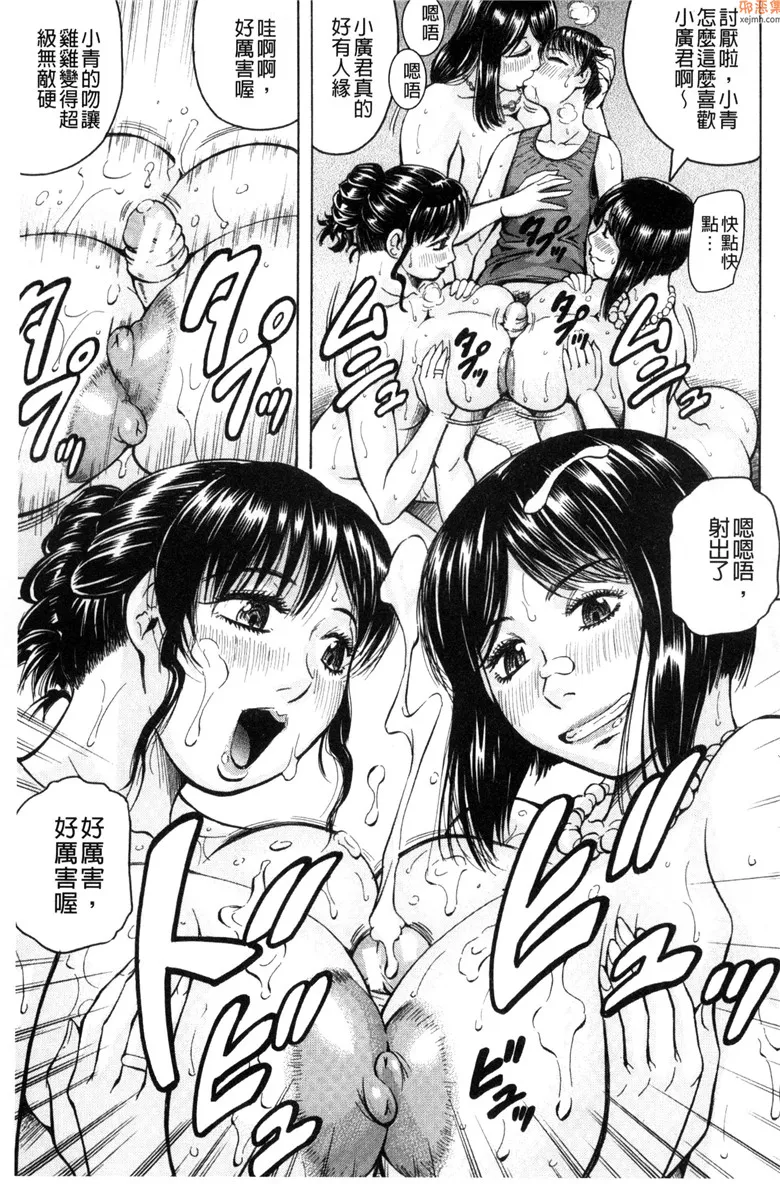 无翼鸟漫画全集之我限定的爆乳