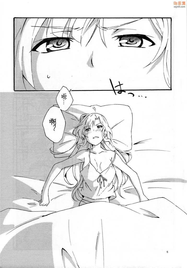 无翼鸟漫画全集