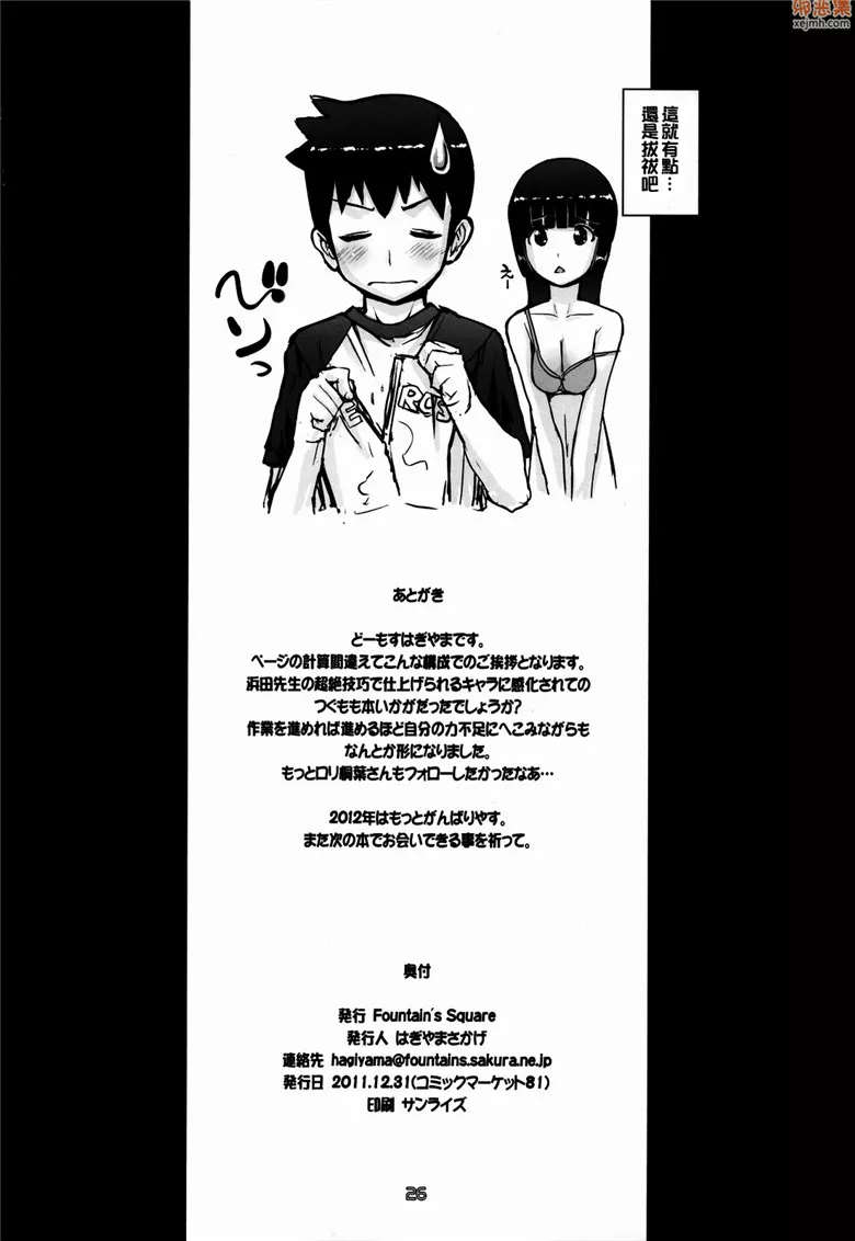 无翼鸟漫画全集