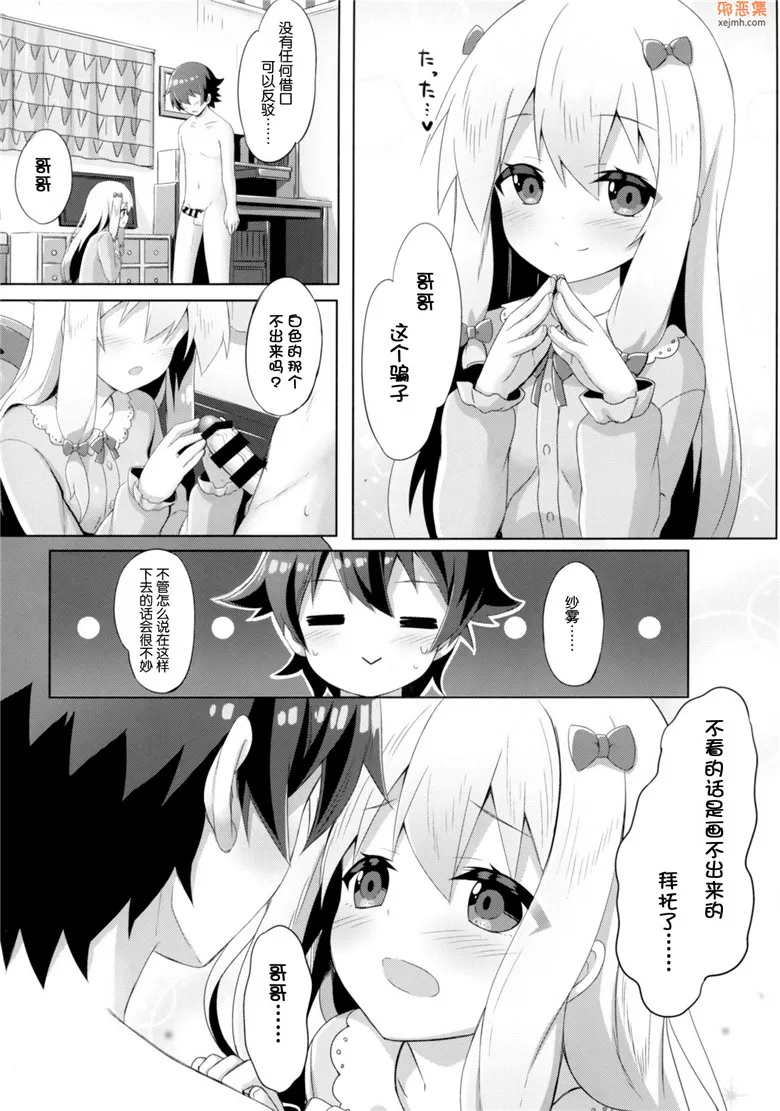 无翼鸟漫画全集