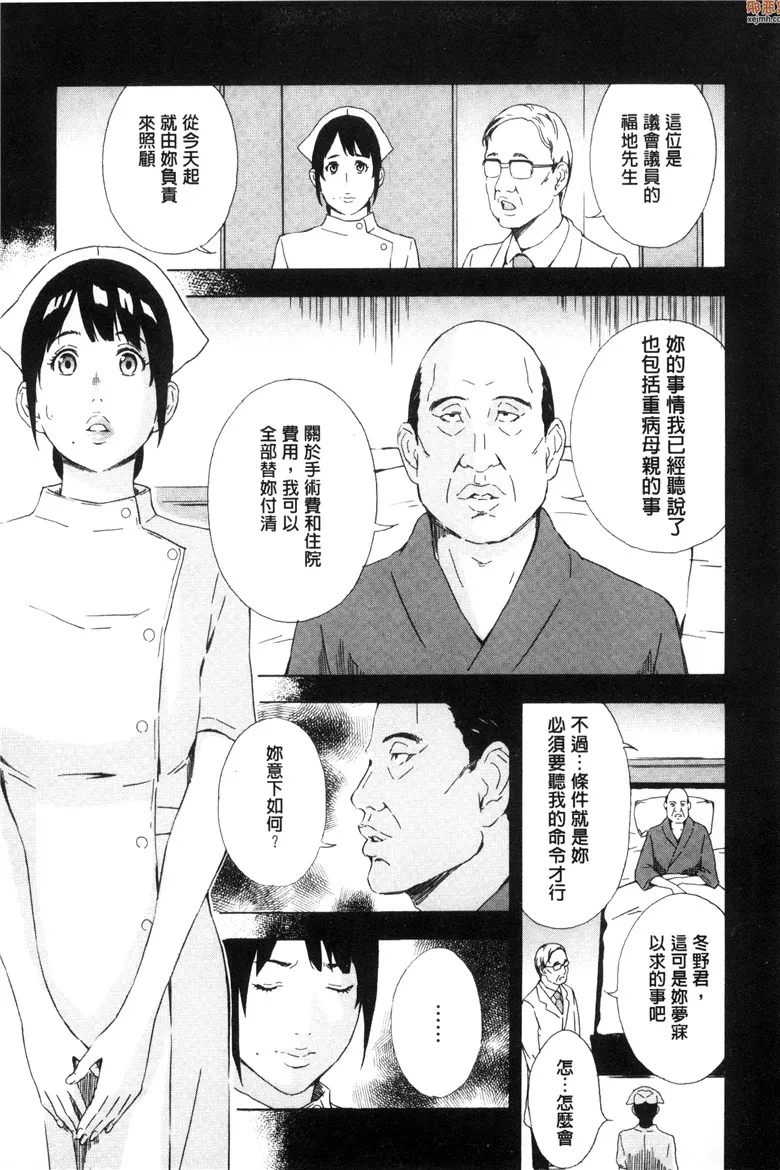 无翼鸟漫画全集