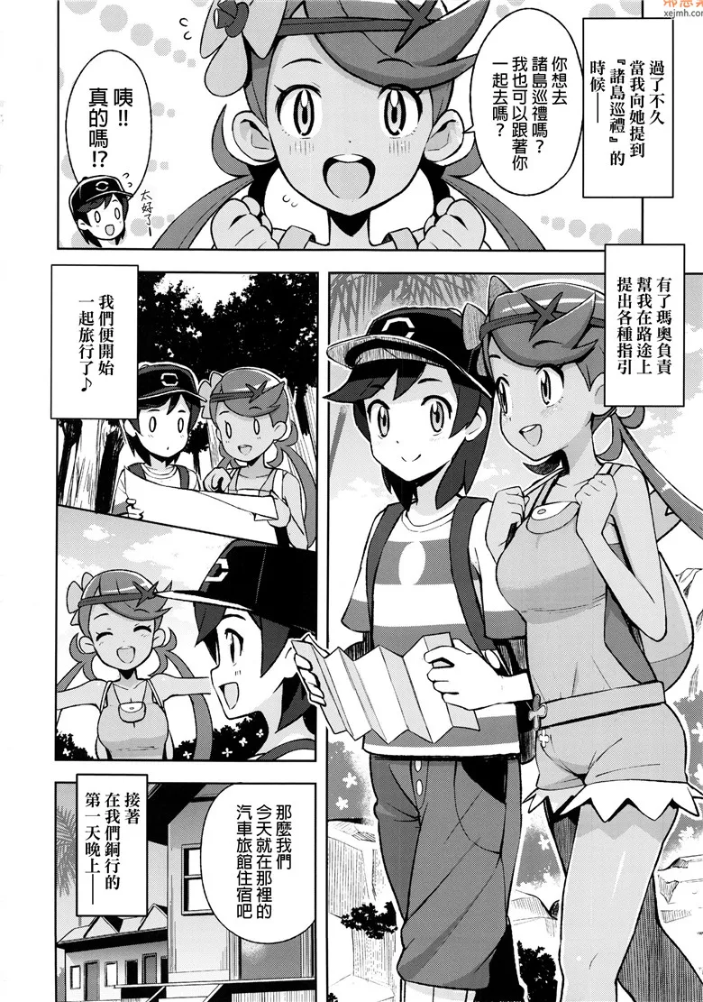 无翼鸟漫画全集之mao的朋友