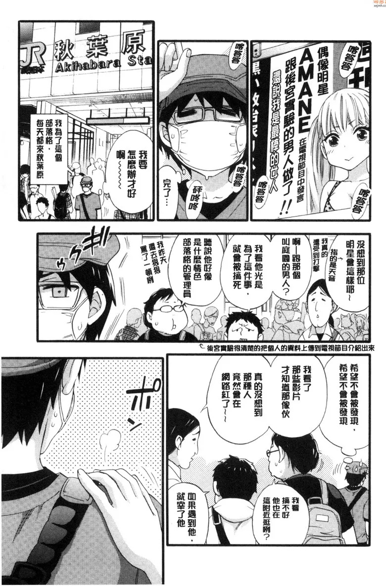 无翼鸟漫画全集