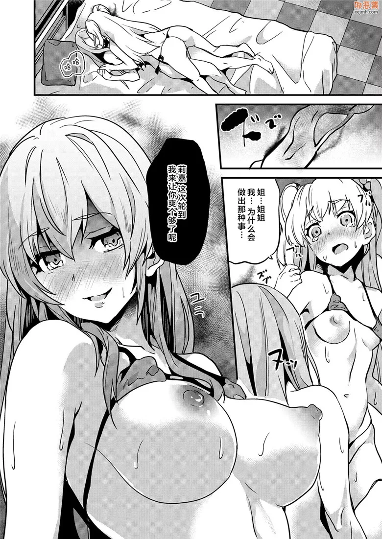 无翼鸟漫画全集