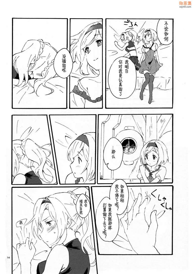 无翼鸟漫画全集