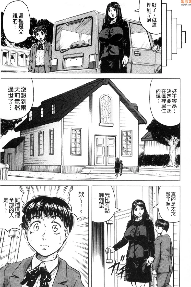 无翼鸟漫画全集之我限定的爆乳