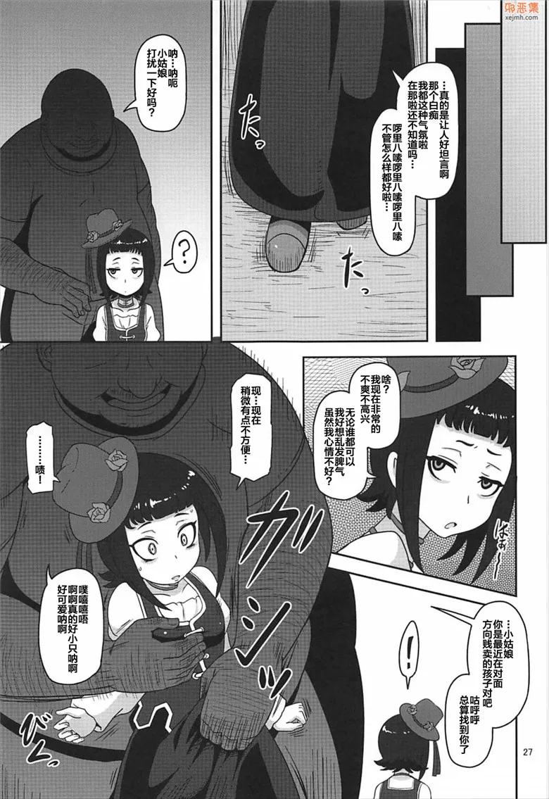 无翼鸟漫画全集