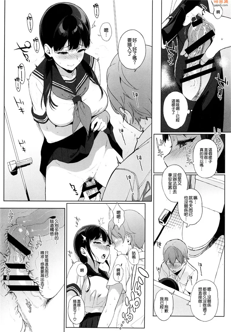 无翼鸟漫画全集之寄宿在松河家的魅魔