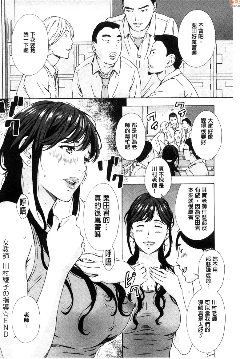 无翼鸟漫画全集