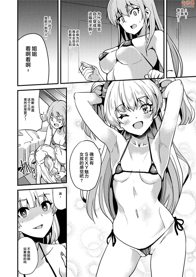 无翼鸟漫画全集