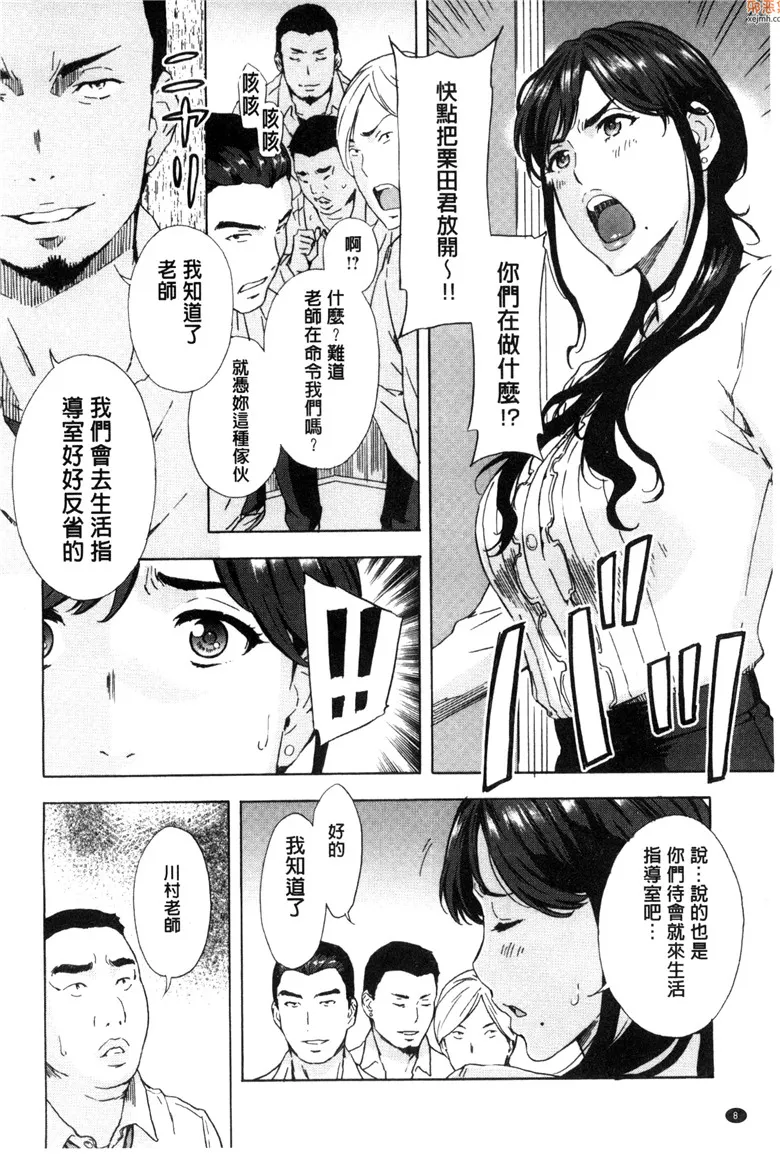 无翼鸟漫画全集