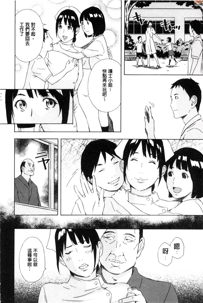 无翼鸟漫画全集