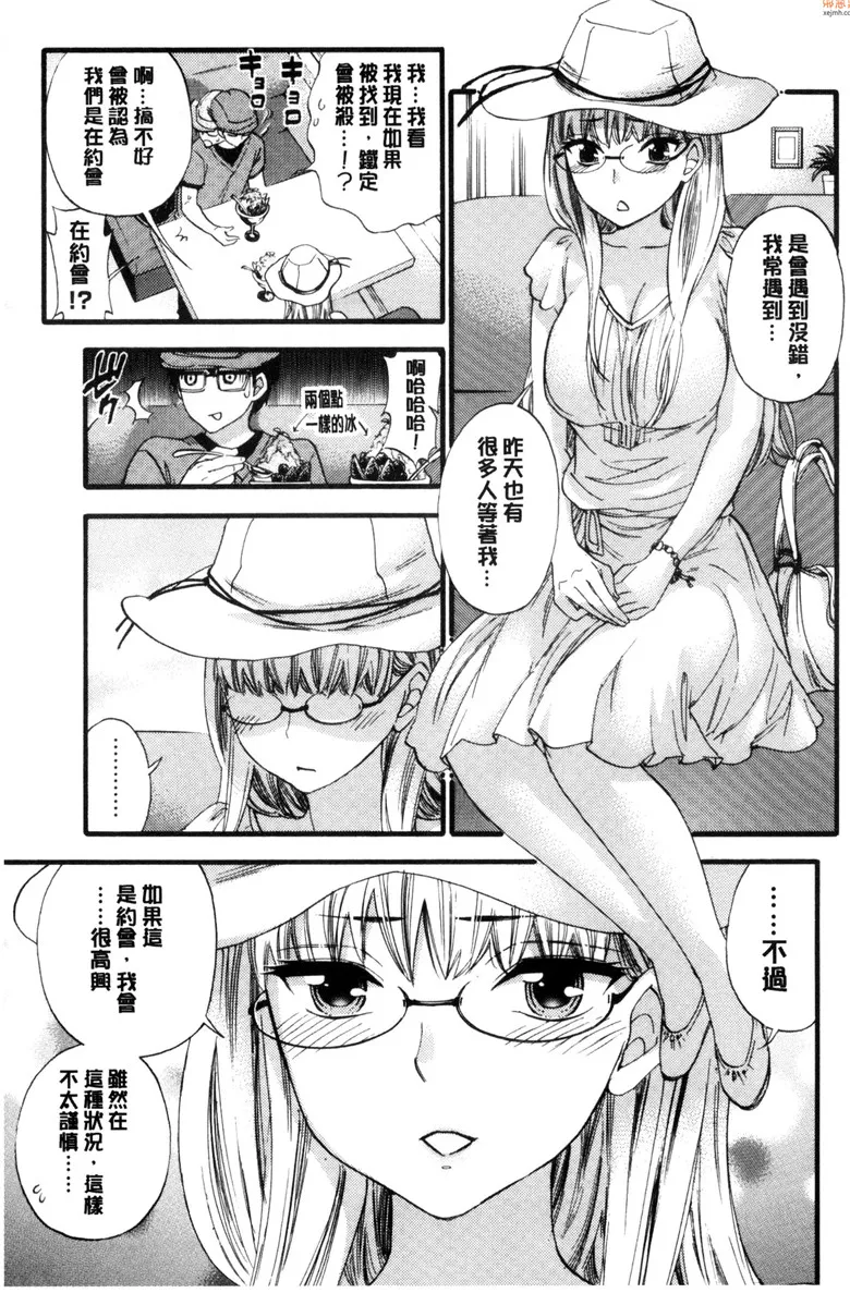 无翼鸟漫画全集