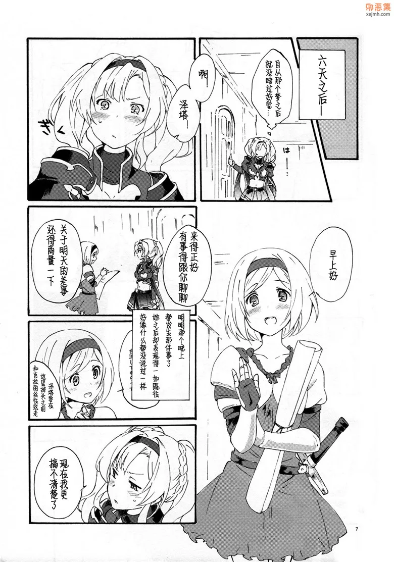 无翼鸟漫画全集