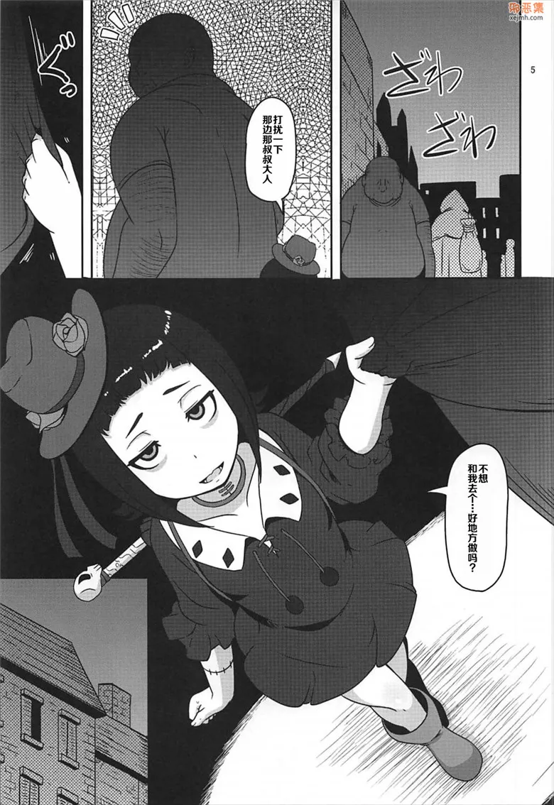 无翼鸟漫画全集