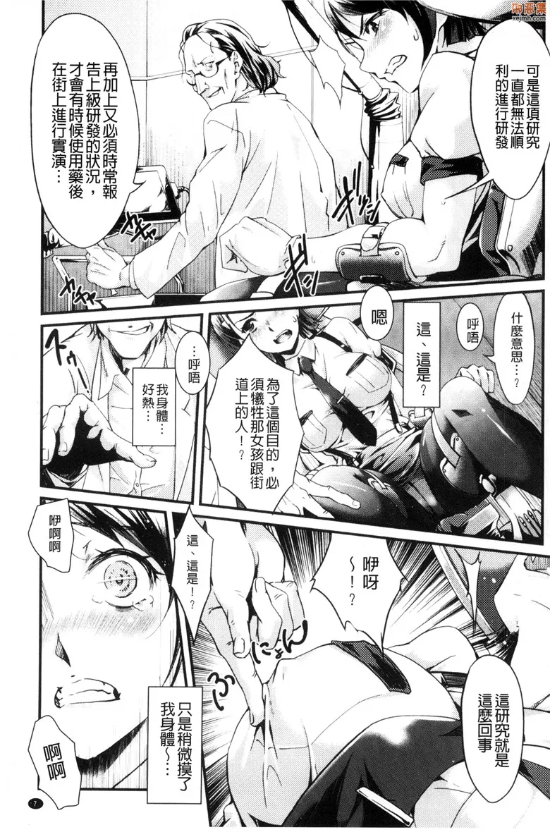 无翼鸟漫画全集