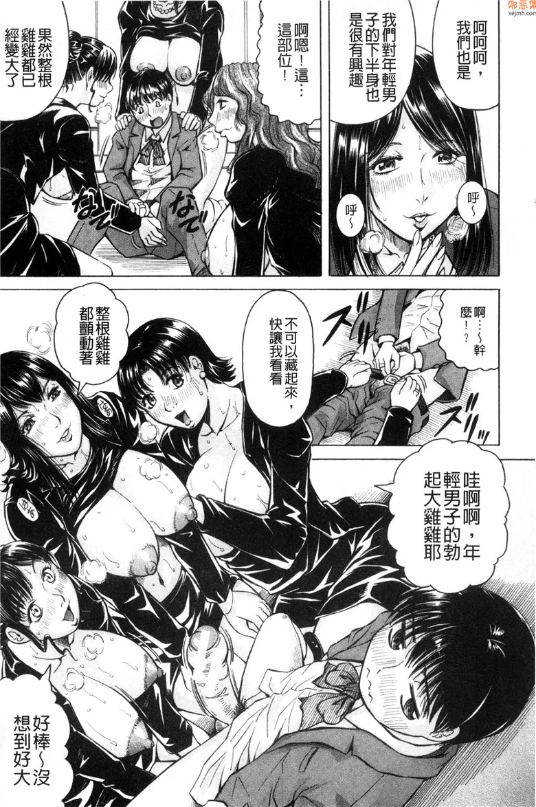 无翼鸟漫画全集之我限定的爆乳