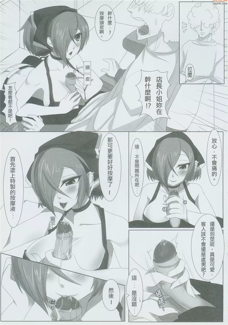 无翼鸟漫画全集