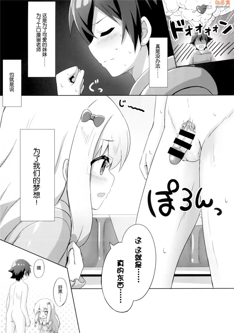 无翼鸟漫画全集