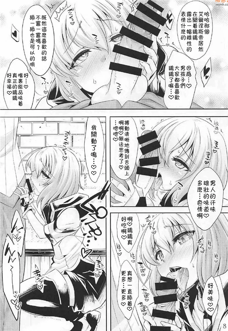 无翼鸟漫画全集