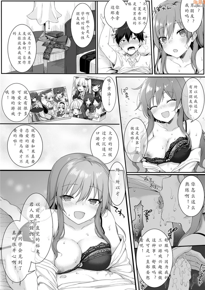 无翼鸟漫画全集