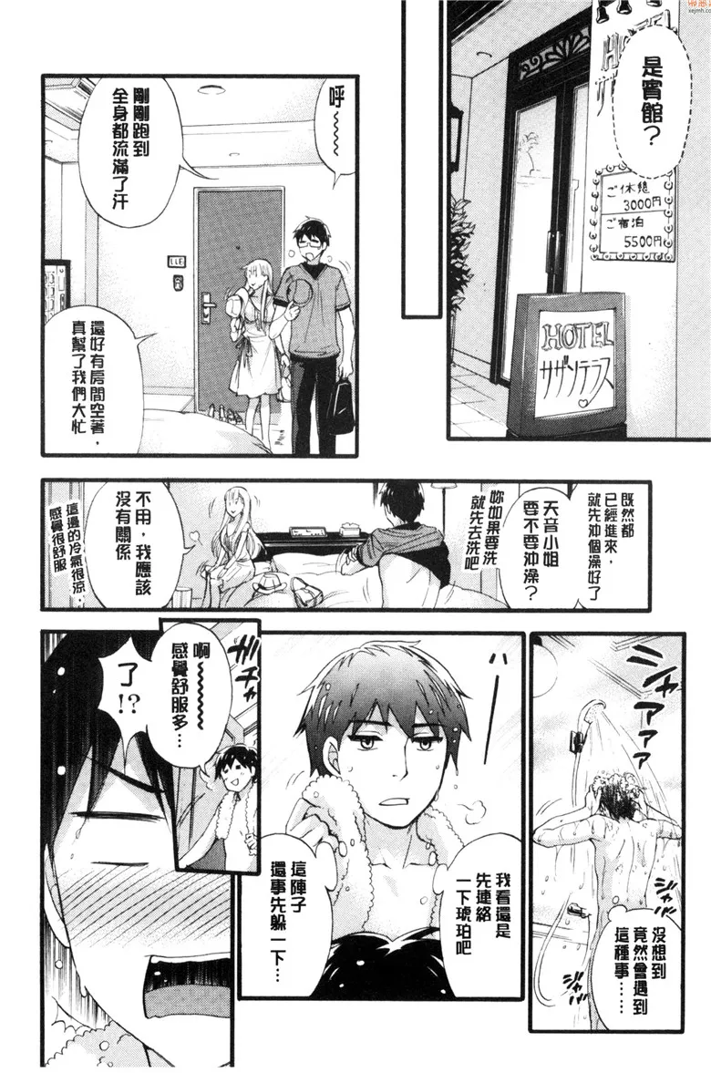 无翼鸟漫画全集