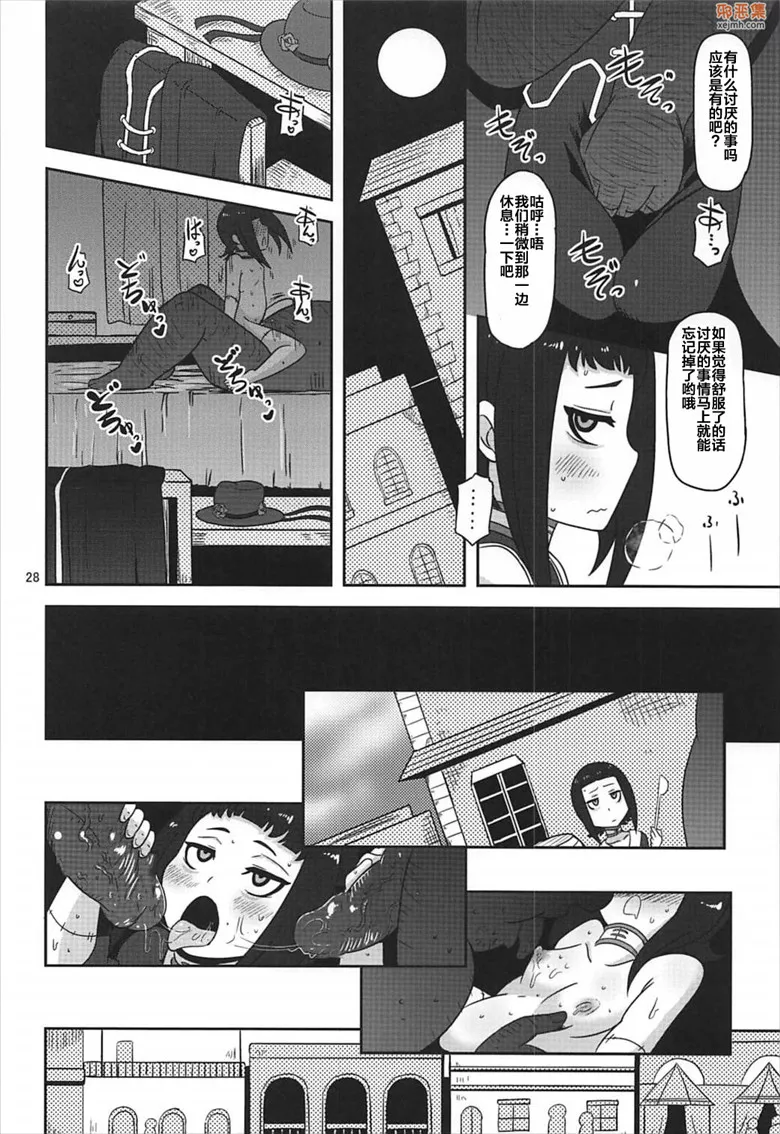 无翼鸟漫画全集