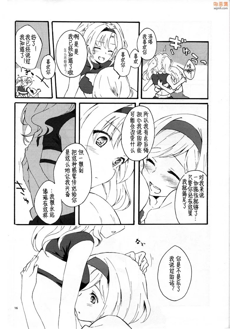 无翼鸟漫画全集