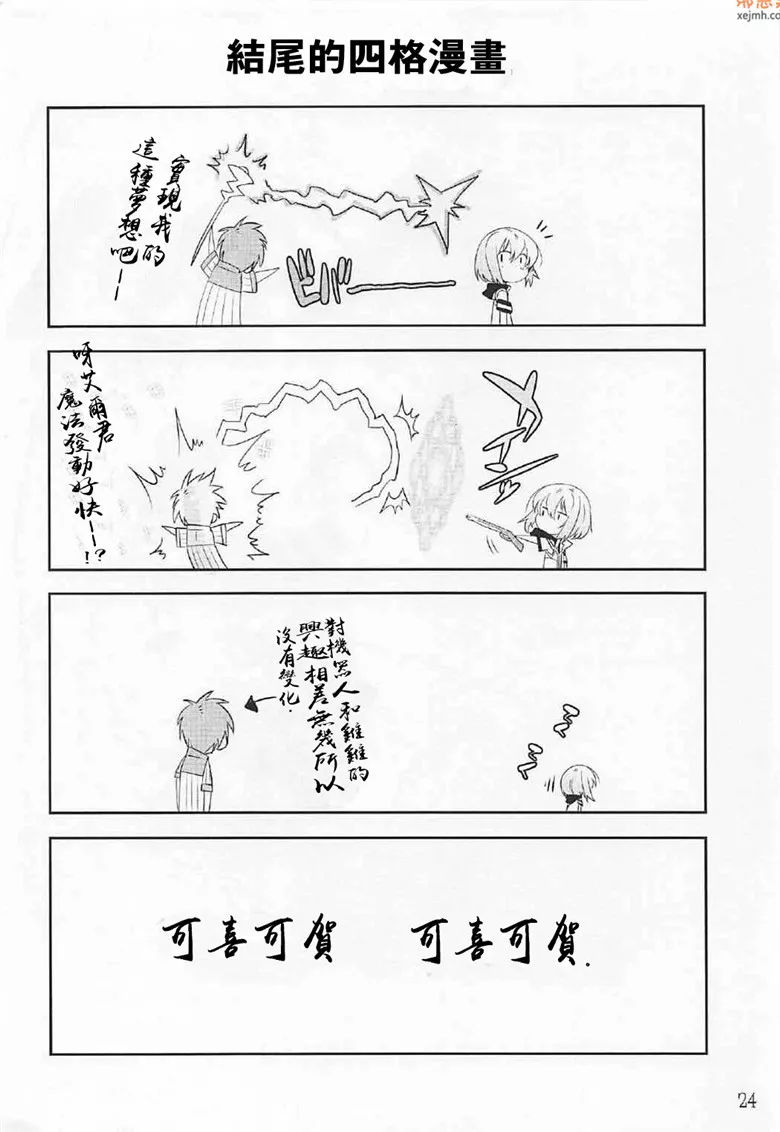 无翼鸟漫画全集