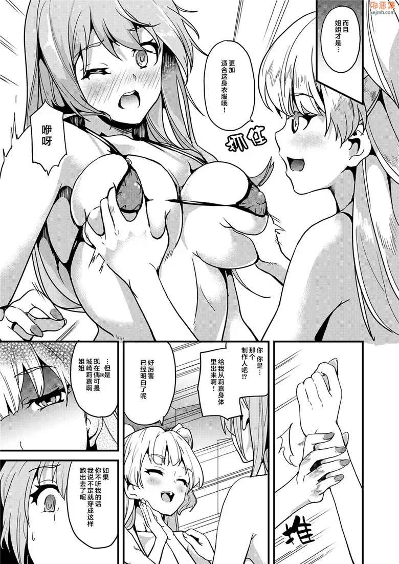 无翼鸟漫画全集