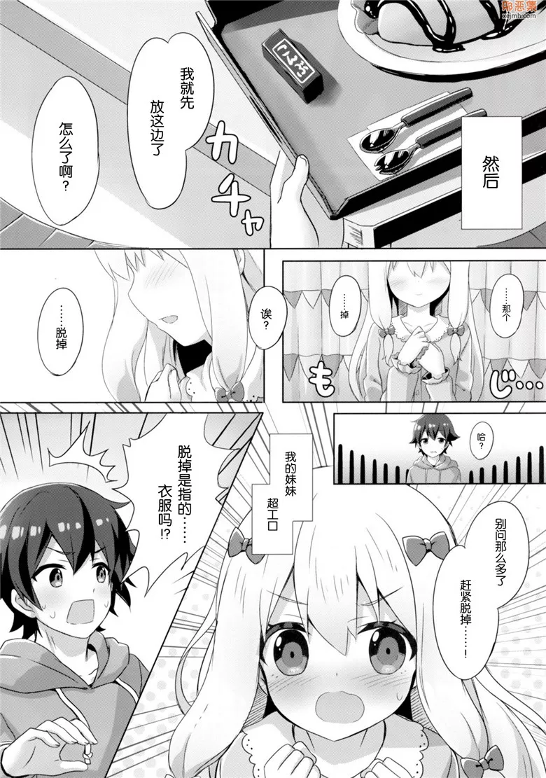 无翼鸟漫画全集