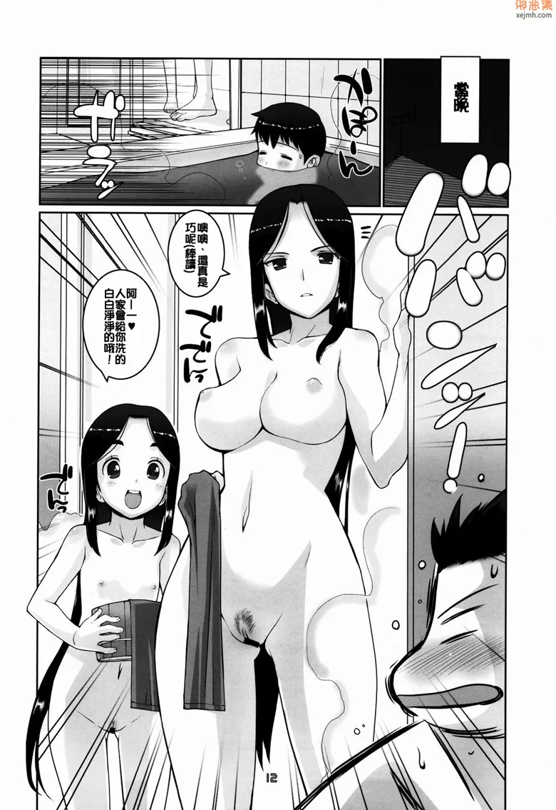 无翼鸟漫画全集