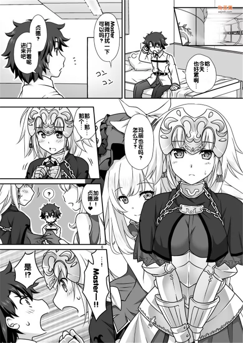 无翼鸟漫画全集