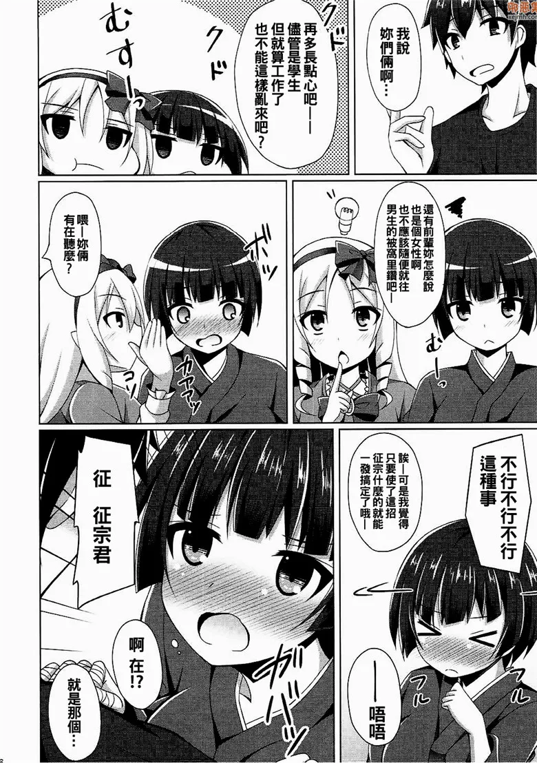 无翼鸟漫画全集