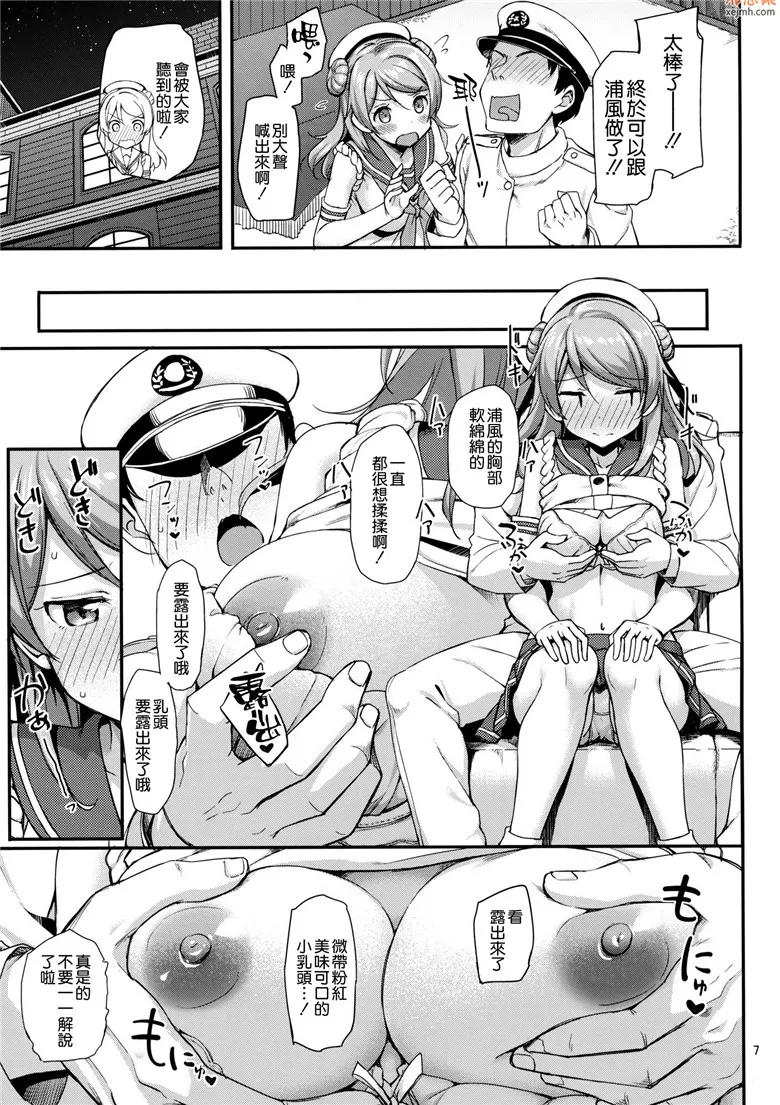 无翼鸟漫画全集