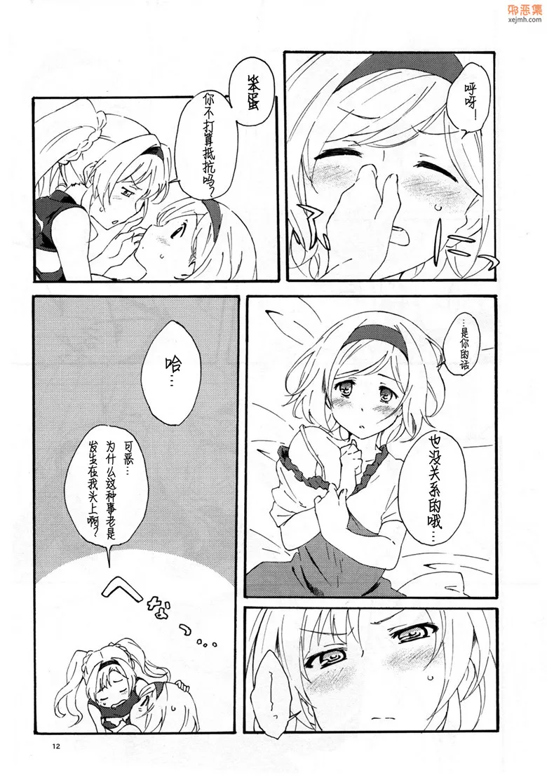 无翼鸟漫画全集