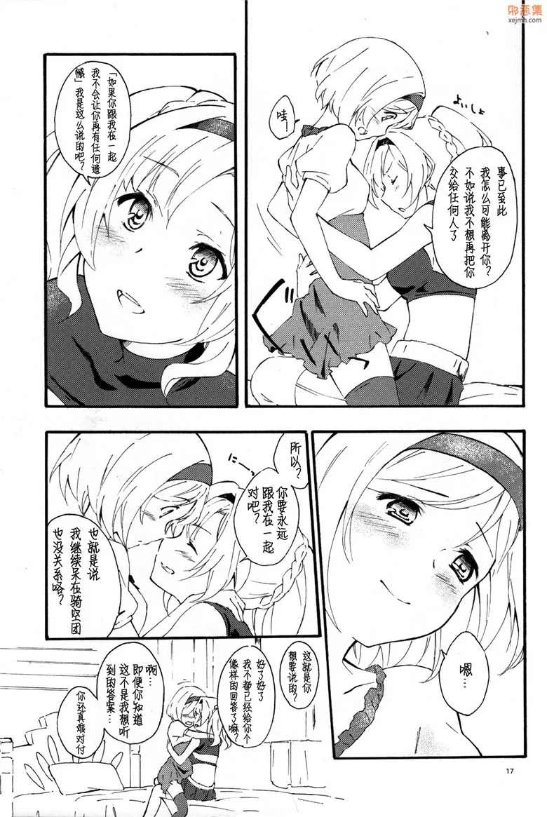 无翼鸟漫画全集