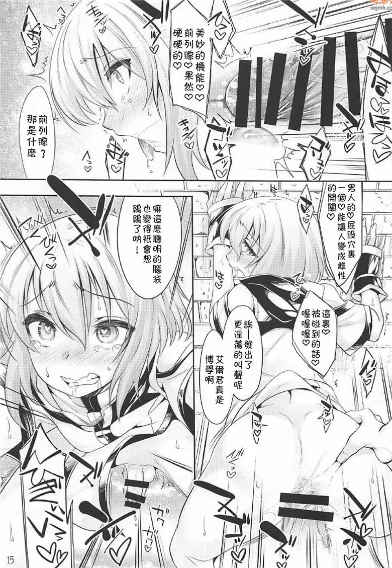 无翼鸟漫画全集