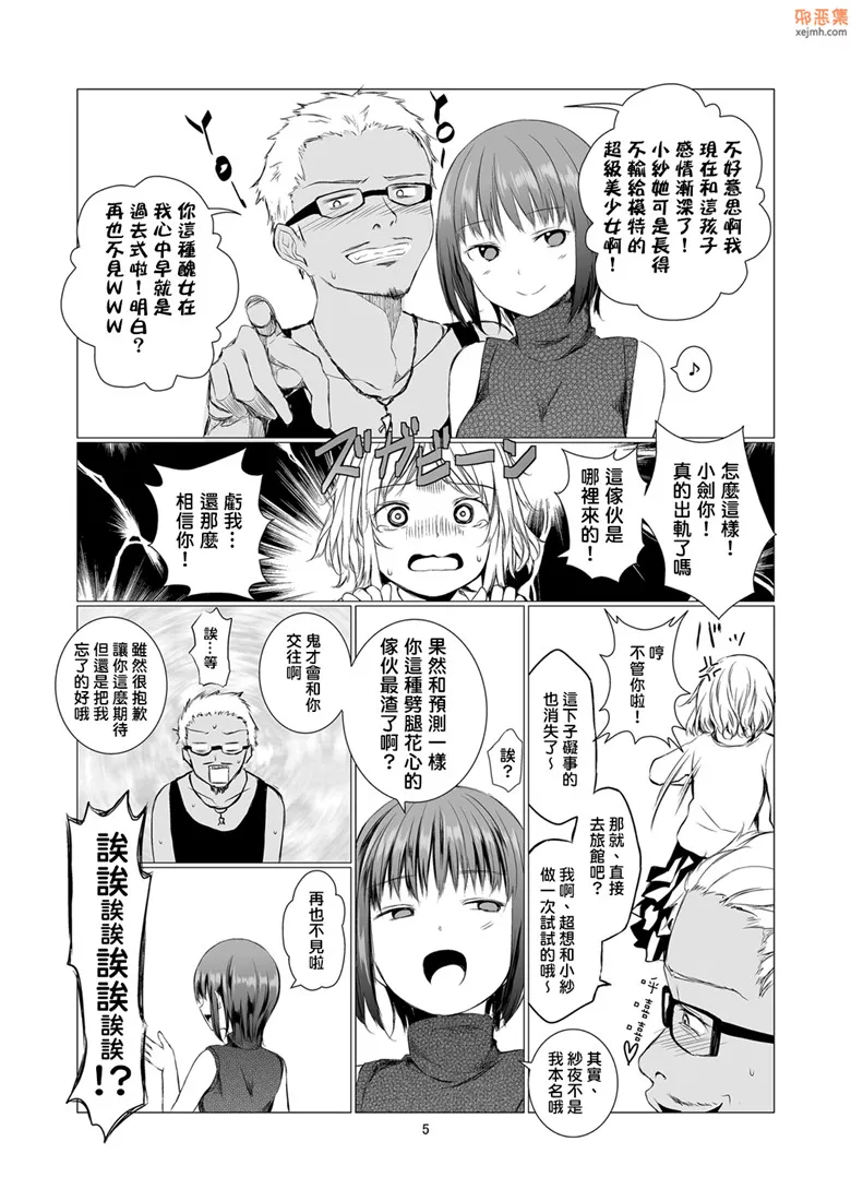 无翼鸟漫画全集