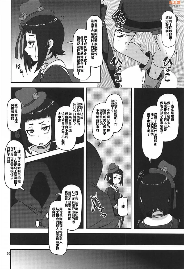 无翼鸟漫画全集